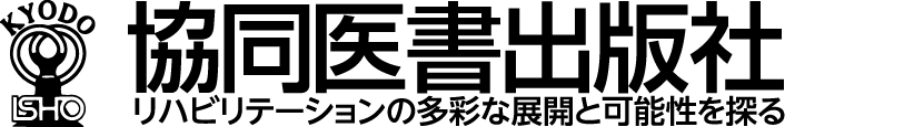 株式会社協同医書出版社