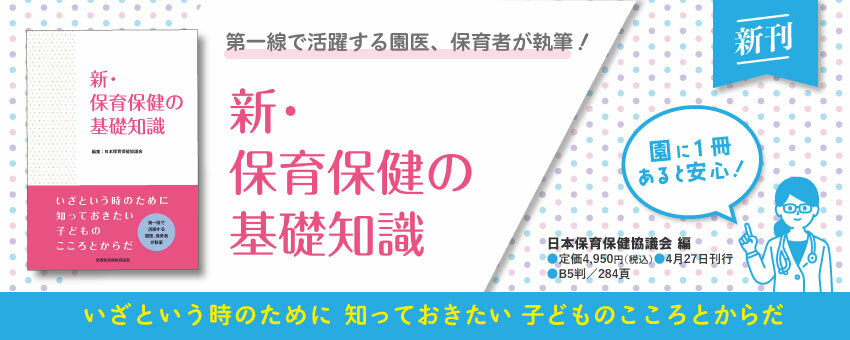 全国社会福祉協議会_福祉の本出版目録