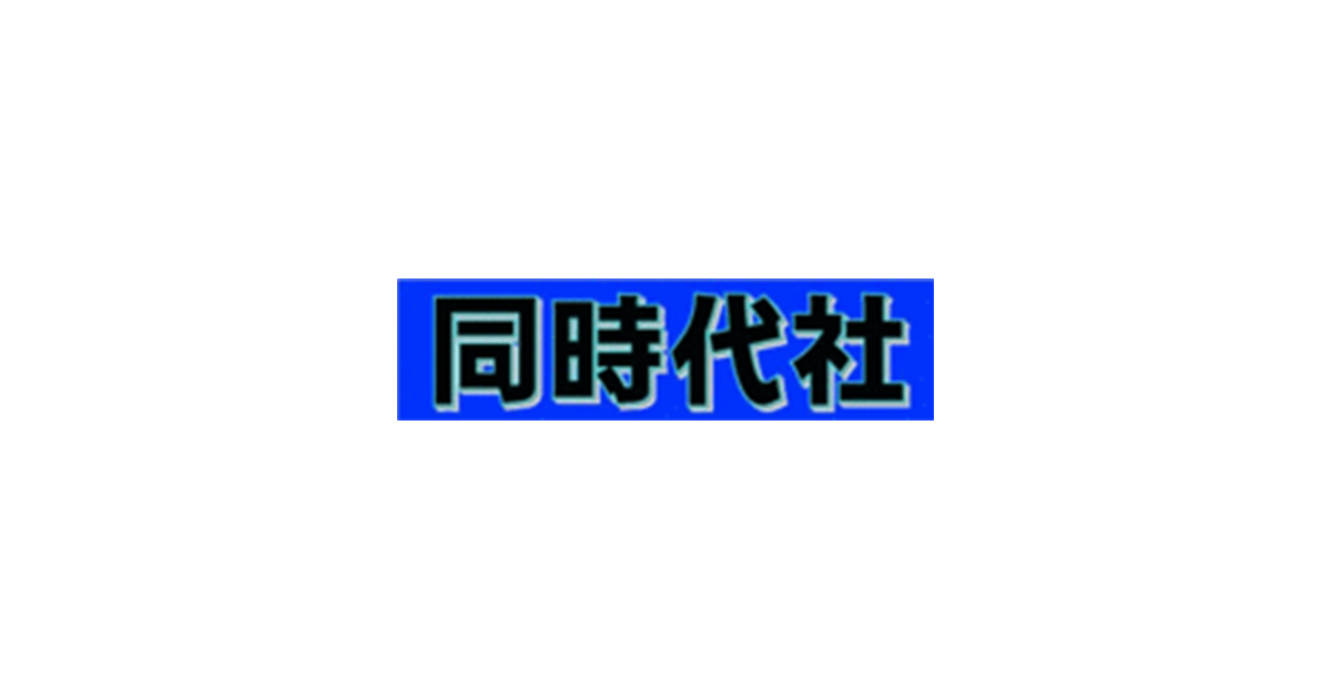 書籍検索 - 株式会社 同時代社