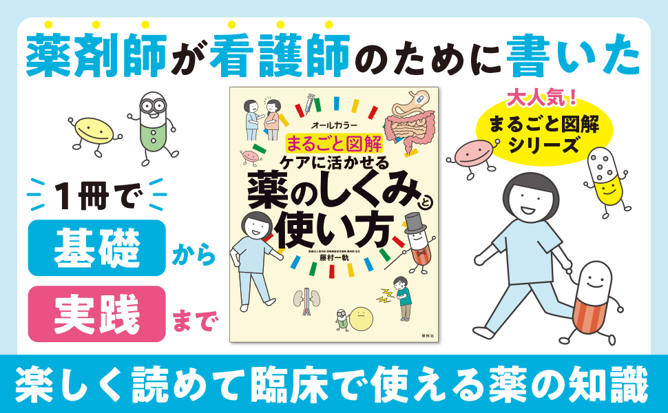 看護師 ヘンダーソン 実習 ずぼかん 看護のトリセツ 国試 看護学生 かんテキ - 本