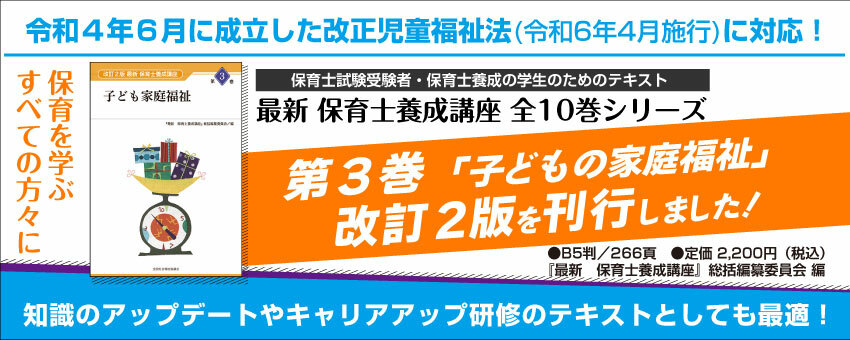 全国社会福祉協議会_福祉の本出版目録