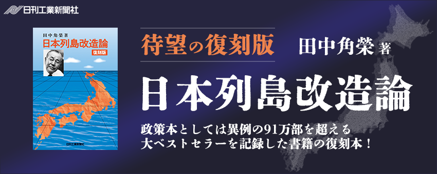 日刊工業新聞社 公式オンラインショップ｜Nikkan Book Store