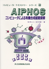 AIPHOS