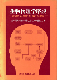 新病態栄養学双書 1-15巻 基礎講座 人体の機構と病態 本 参考書 本