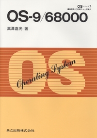OS-9/68000
