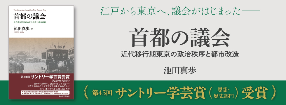 東京大学出版会