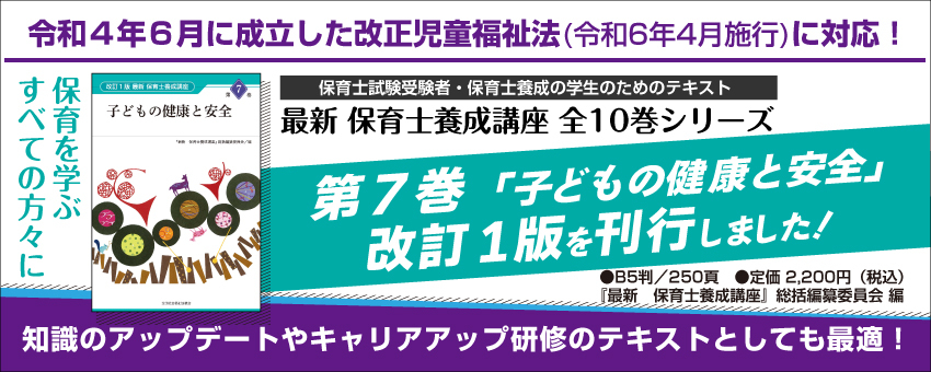 全国社会福祉協議会_福祉の本出版目録