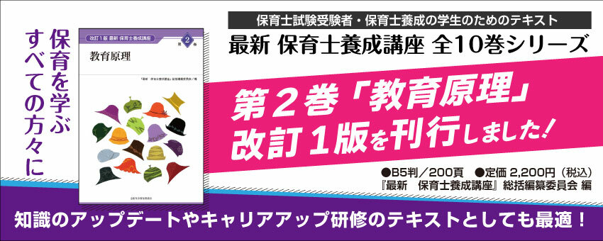 全国社会福祉協議会_福祉の本出版目録