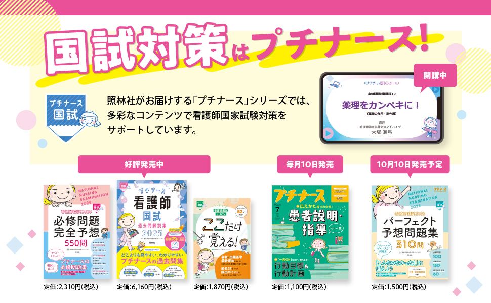 看護学生 かんテキ 関連図 ずぼかん ヘンダーソン 看護過程 看護のトリセツ 他 - 健康/医学